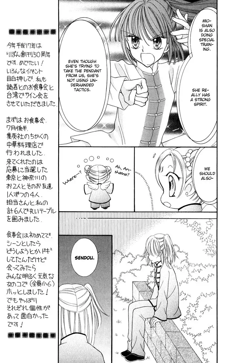Saint Dragon Girl Miracle Chapter 21 13